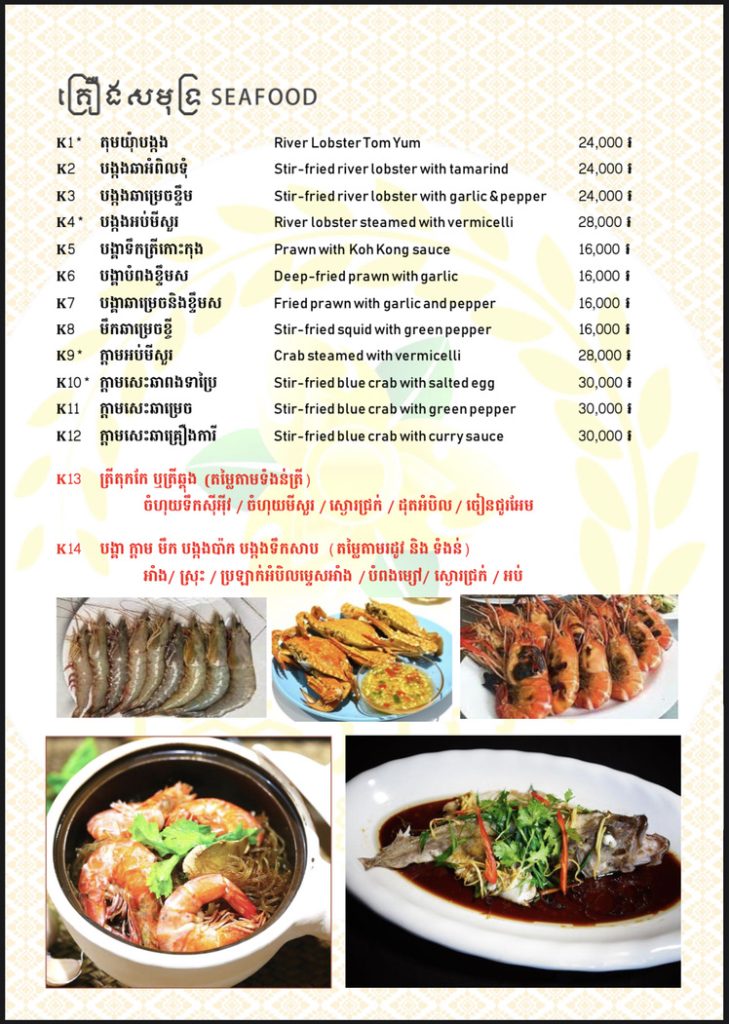 Seafood Sihanoukville