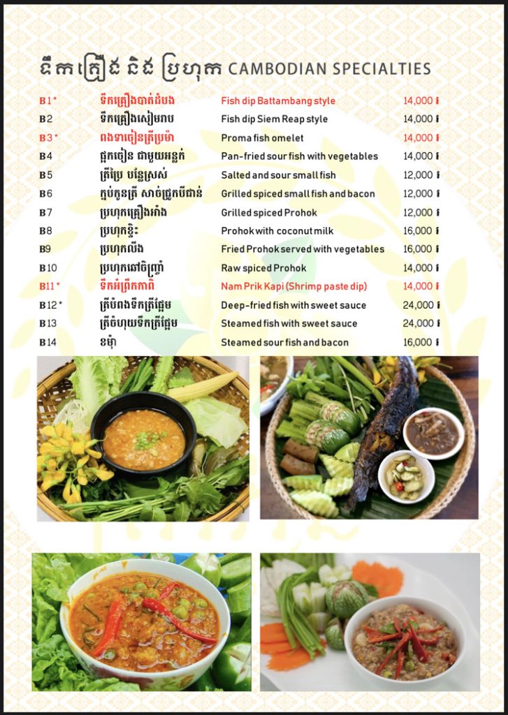 Kravann Khmer Food 2