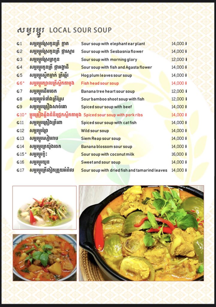 Khmer Soup