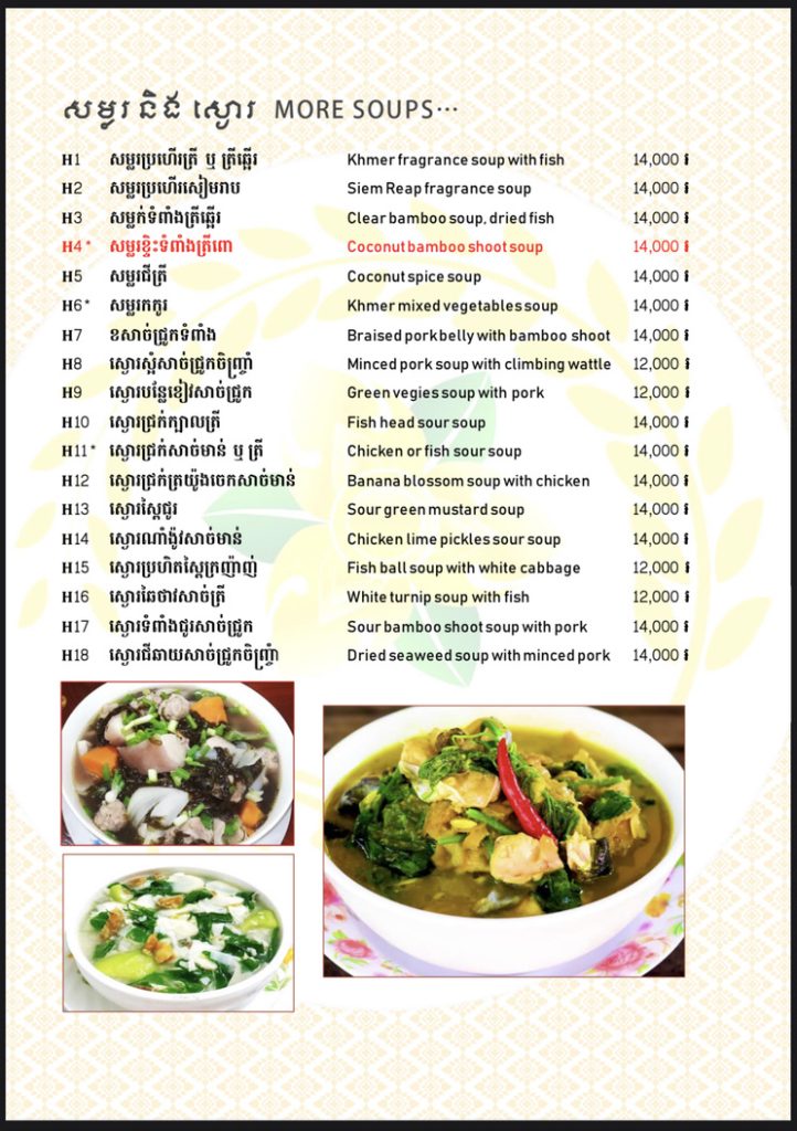 Khmer Food Soup